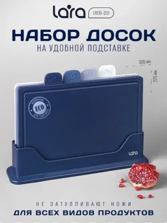 Набор разделочных досточек на подставке Донецк