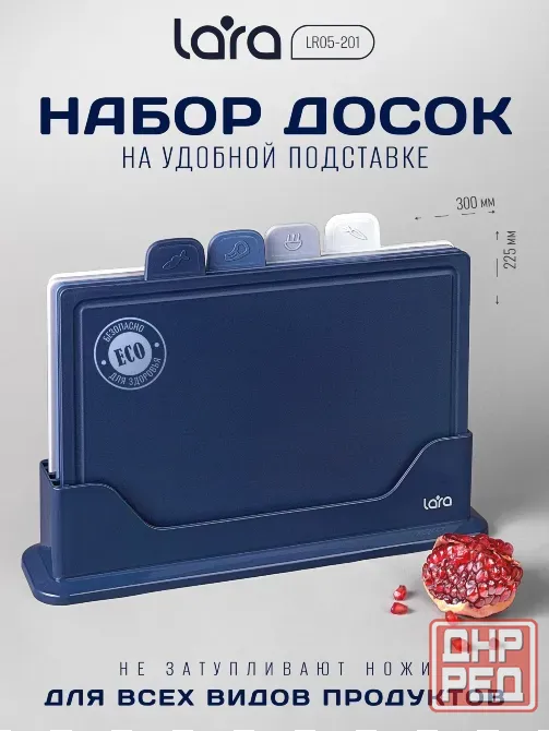 Набор разделочных досточек на подставке Донецк - изображение 2
