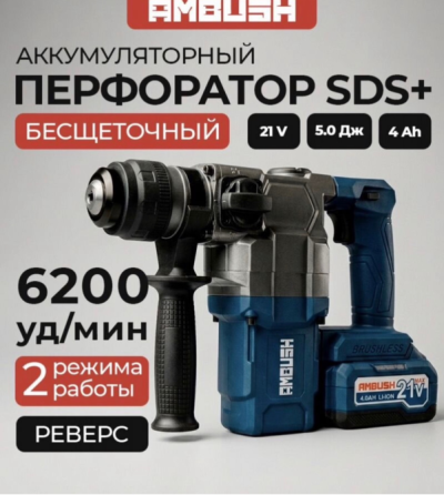 Перфоратор Донецк