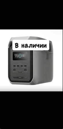 в продаже портативная электростанция Макеевка