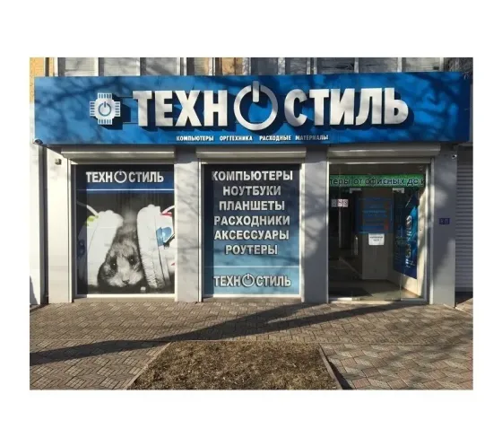 Магазины компьютерной техники Техностиль Луганск кв.Лиховида 2, г. Луганск, кв. Ватутина 24 Луганск