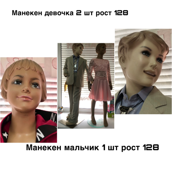 Оборудование Макеевка