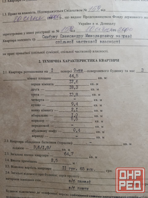 Продаётся 3-х комн. квартира на Ленинском проспекте Донецк - изображение 7
