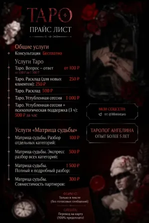Таро | Нумерология Донецк