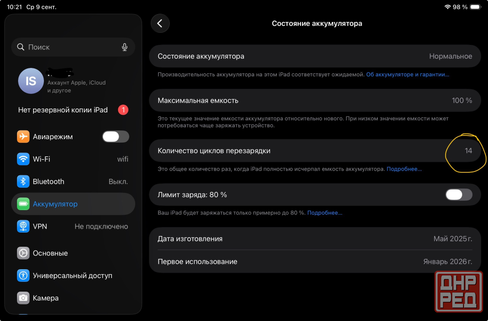 Apple iPad mini 7 WiFi 128 space gray Донецк - изображение 3