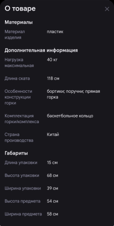 Горка детская для дома Макеевка