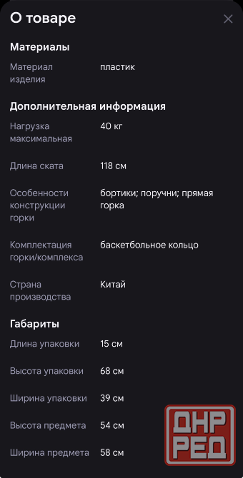 Горка детская для дома Макеевка - изображение 4