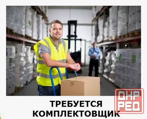 Комплектовщик продуктов питания на склад (ночная смена) Донецк - изображение 1