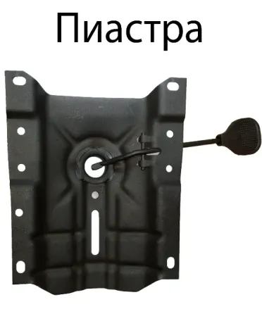 Пиастра. Перманент-контакт. Топ-ган. Топ-ган люкс. Механизм качания. Донецк