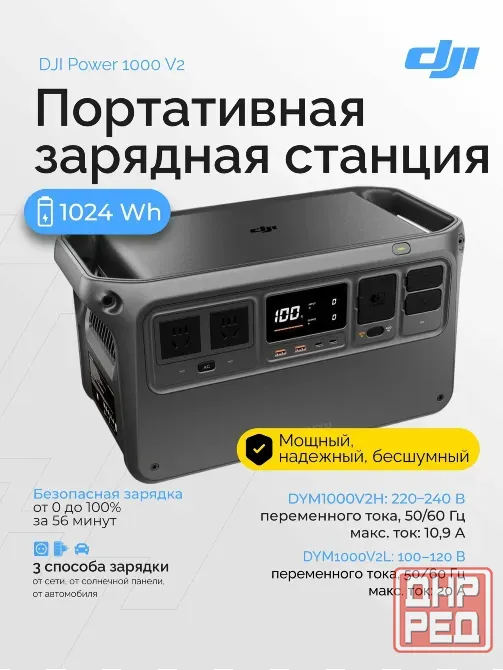 Портативная электростанция DJI Power 1000 V2 (2600 Вт) Донецк - изображение 1