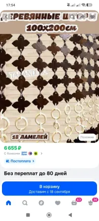 Продам декоративную шторку на кухню б/у Донецк