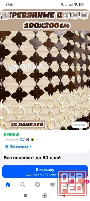 Продам декоративную шторку на кухню б/у Донецк - изображение 1