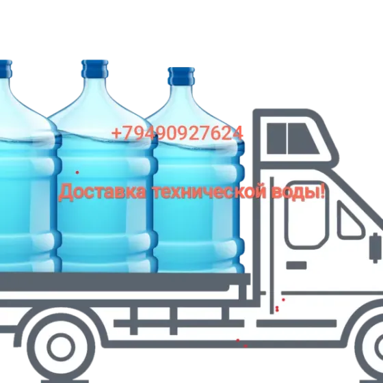 Доставка технической воды Донецк