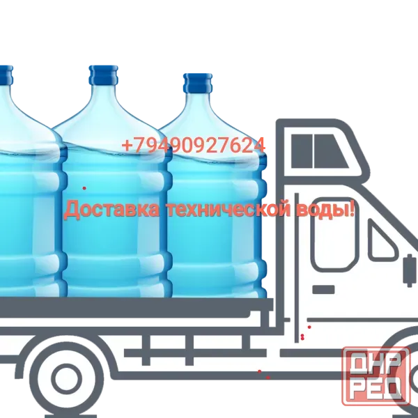 Доставка технической воды Донецк - изображение 1