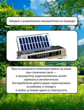 Радиоприемник NNS-7007S Bluetooth, USB, SD, с солнечной панелью, аккумуляторный Донецк