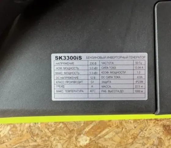 Бензиновый Генератор S&K 3300iS Макеевка