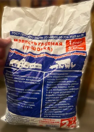 Известь гашенная(Пушонка.Строительная).1 Сорт. Донецк