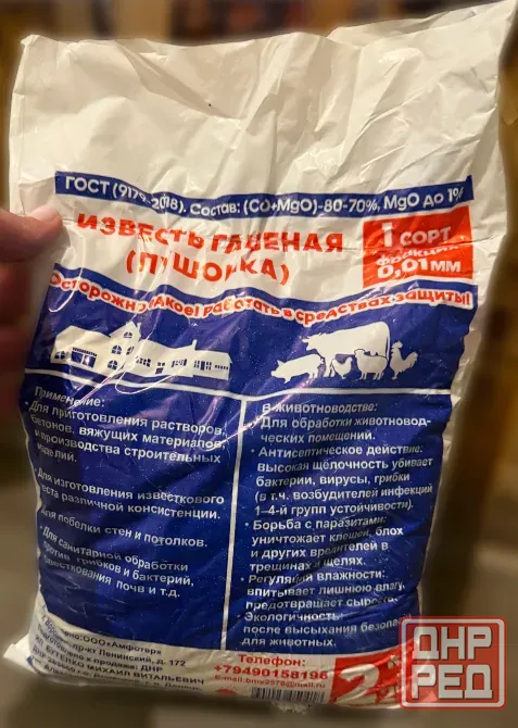 Известь гашенная(Пушонка.Строительная).1 Сорт. Донецк - изображение 1