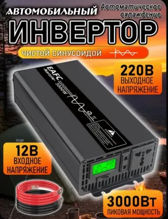 Портативная электростанция 3000w Макеевка