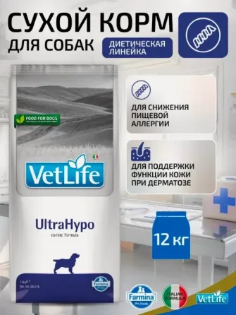 Корм Farmina vetlife ultrahypo Донецк