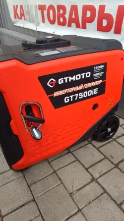 Генератор инверторный GTMOTO 7500 ie Донецк