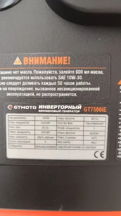 Генератор инверторный GTMOTO 7500 ie Донецк