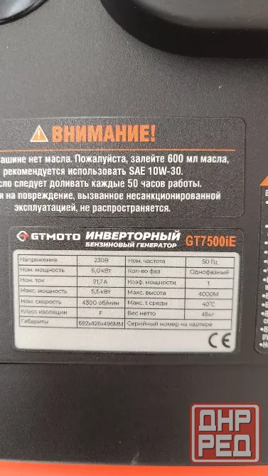 Генератор инверторный GTMOTO 7500 ie Донецк - изображение 3