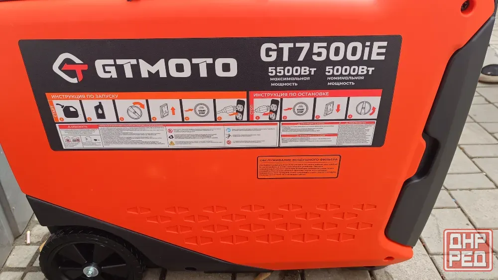 Генератор инверторный GTMOTO 7500 ie Донецк - изображение 4