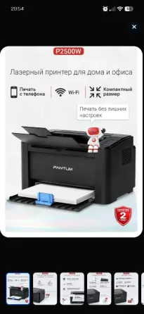 Продам принтер Pantum 2500 Донецк