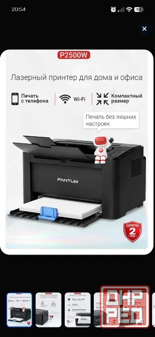 Продам принтер Pantum 2500 Донецк - изображение 1