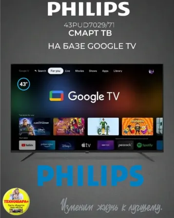 Телевизоры. Выгодные Осенние Цены. 24"-55". Smart и Бюджет. Успей купить! Донецк