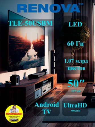Телевизоры. Выгодные Осенние Цены. 24"-55". Smart и Бюджет. Успей купить! Донецк