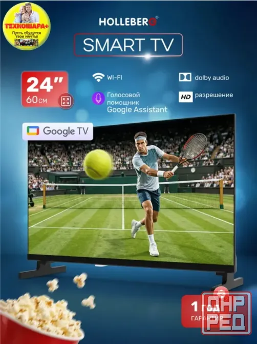 Телевизоры. Выгодные Осенние Цены. 24"-55". Smart и Бюджет. Успей купить! Донецк - изображение 8