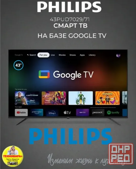 Телевизоры. Выгодные Осенние Цены. 24"-55". Smart и Бюджет. Успей купить! Донецк - изображение 3