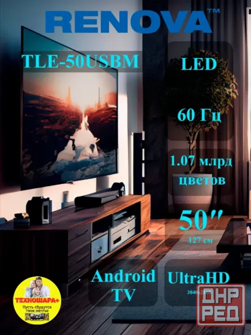 Телевизоры. Выгодные Осенние Цены. 24"-55". Smart и Бюджет. Успей купить! Донецк - изображение 5
