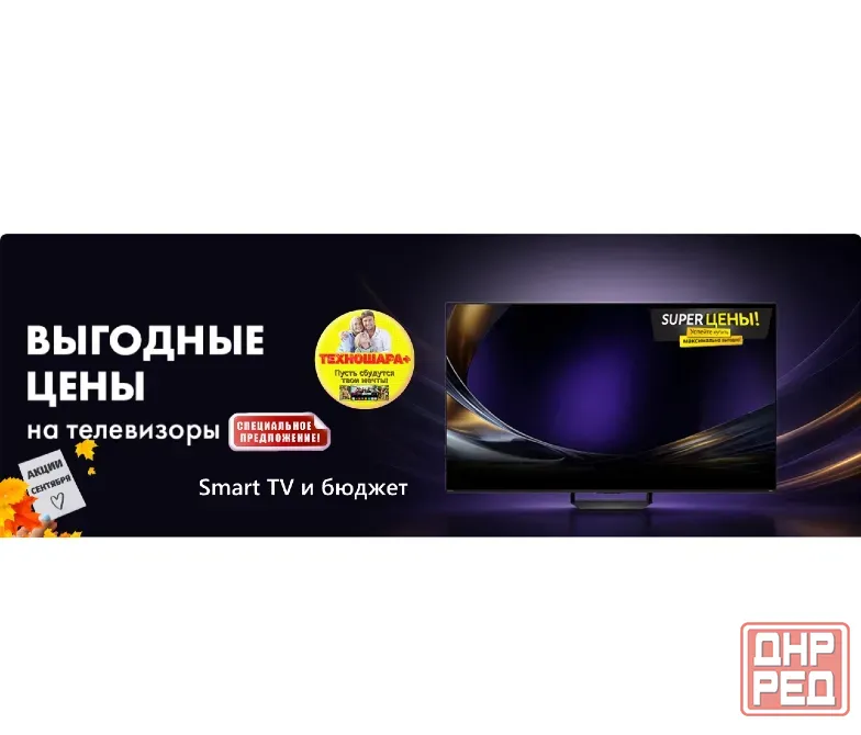 Телевизоры. Выгодные Осенние Цены. 24"-55". Smart и Бюджет. Успей купить! Донецк - изображение 1