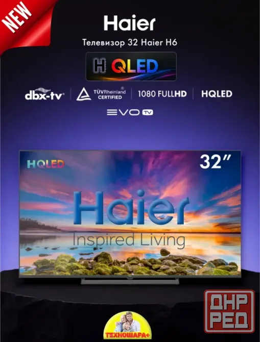 Телевизоры. Выгодные Осенние Цены. 24"-55". Smart и Бюджет. Успей купить! Донецк - изображение 7