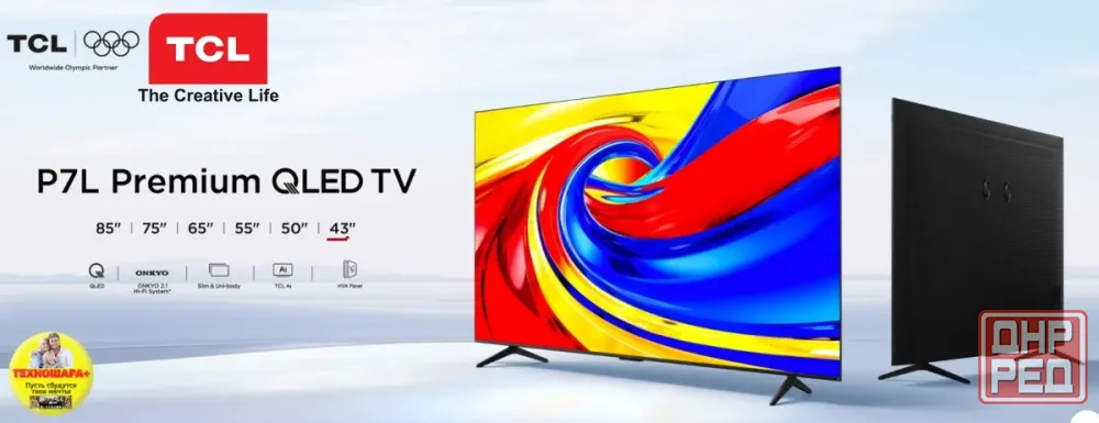 Телевизоры. Выгодные Осенние Цены. 24"-55". Smart и Бюджет. Успей купить! Донецк - изображение 4