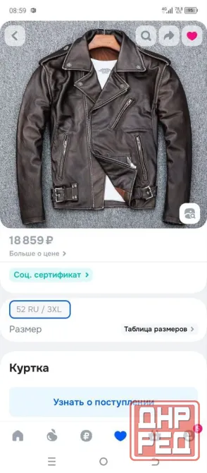 Продам куртку кожаную Донецк - изображение 1