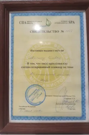 Массаж Мариуполь