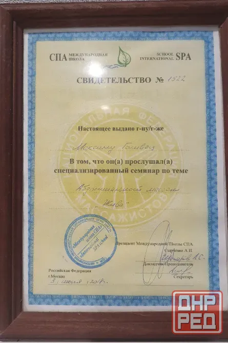 Массаж Мариуполь - изображение 5