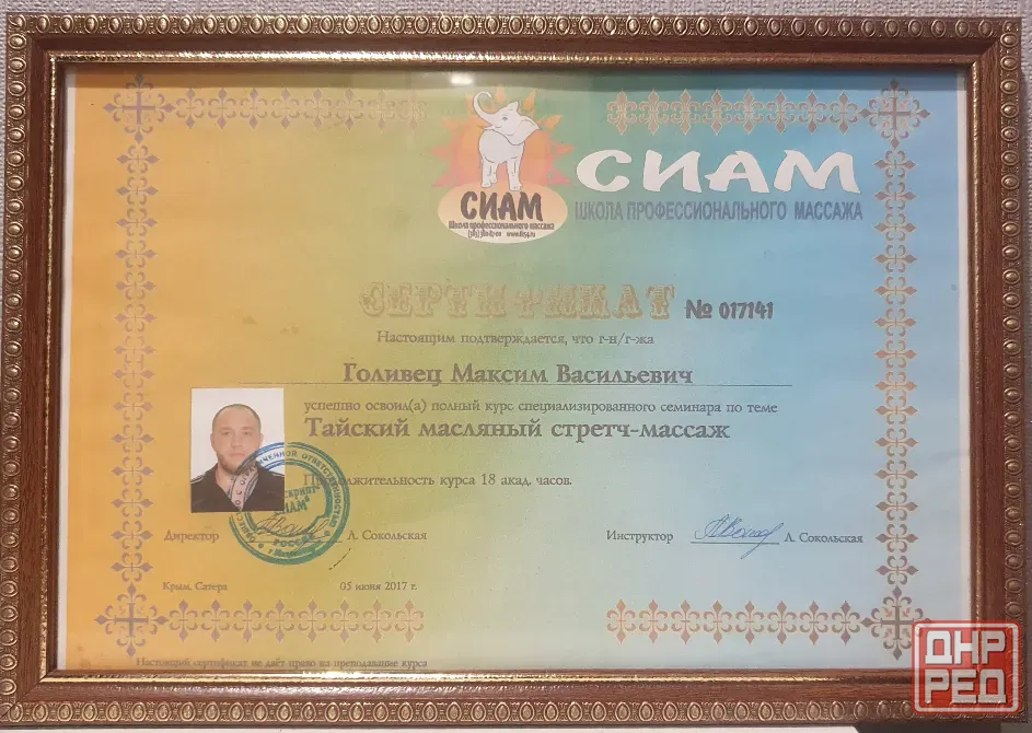 Массаж Мариуполь - изображение 3