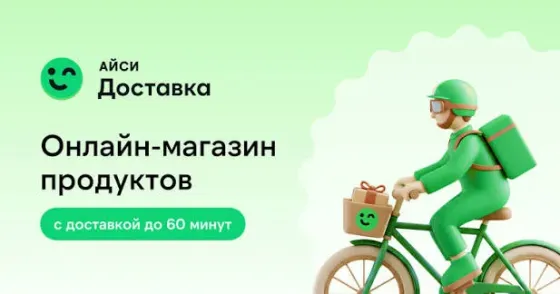 Курьер на своём транспорте в Доставку продуктов питания Донецк