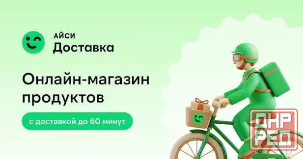 Курьер на своём транспорте в Доставку продуктов питания Донецк - изображение 1