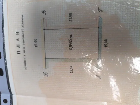 Продам Дачу!!! Донецк