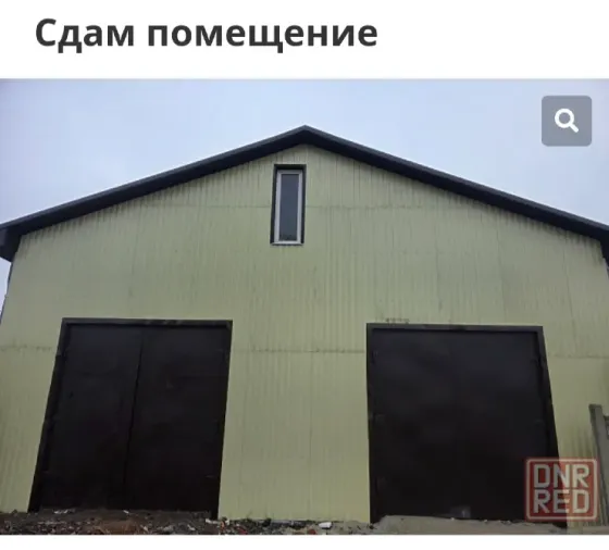 Сдам помещения . гараж Макеевка
