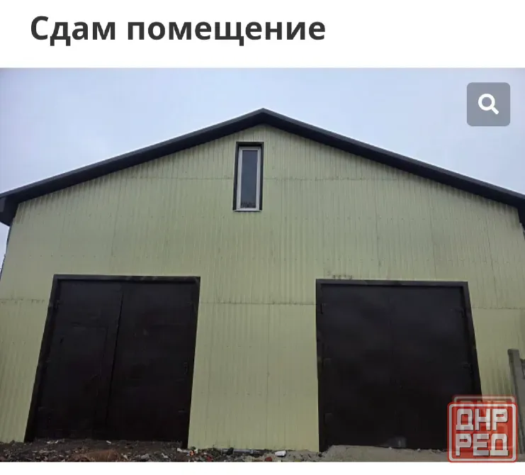 Сдам помещения . гараж Макеевка - изображение 1