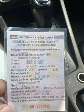 Skoda Octavia 2015 Таганрог