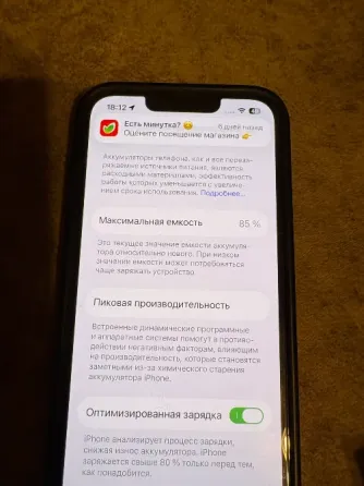Продам iphone 13 Донецк