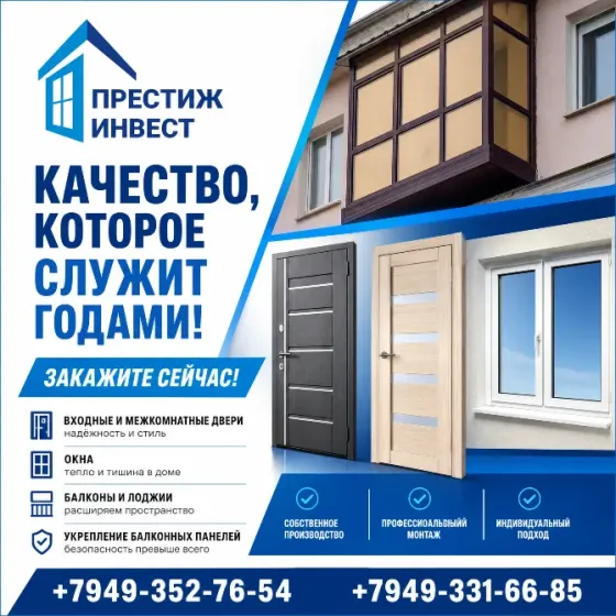 Ремонт и установка балконов и лоджий! Макеевка